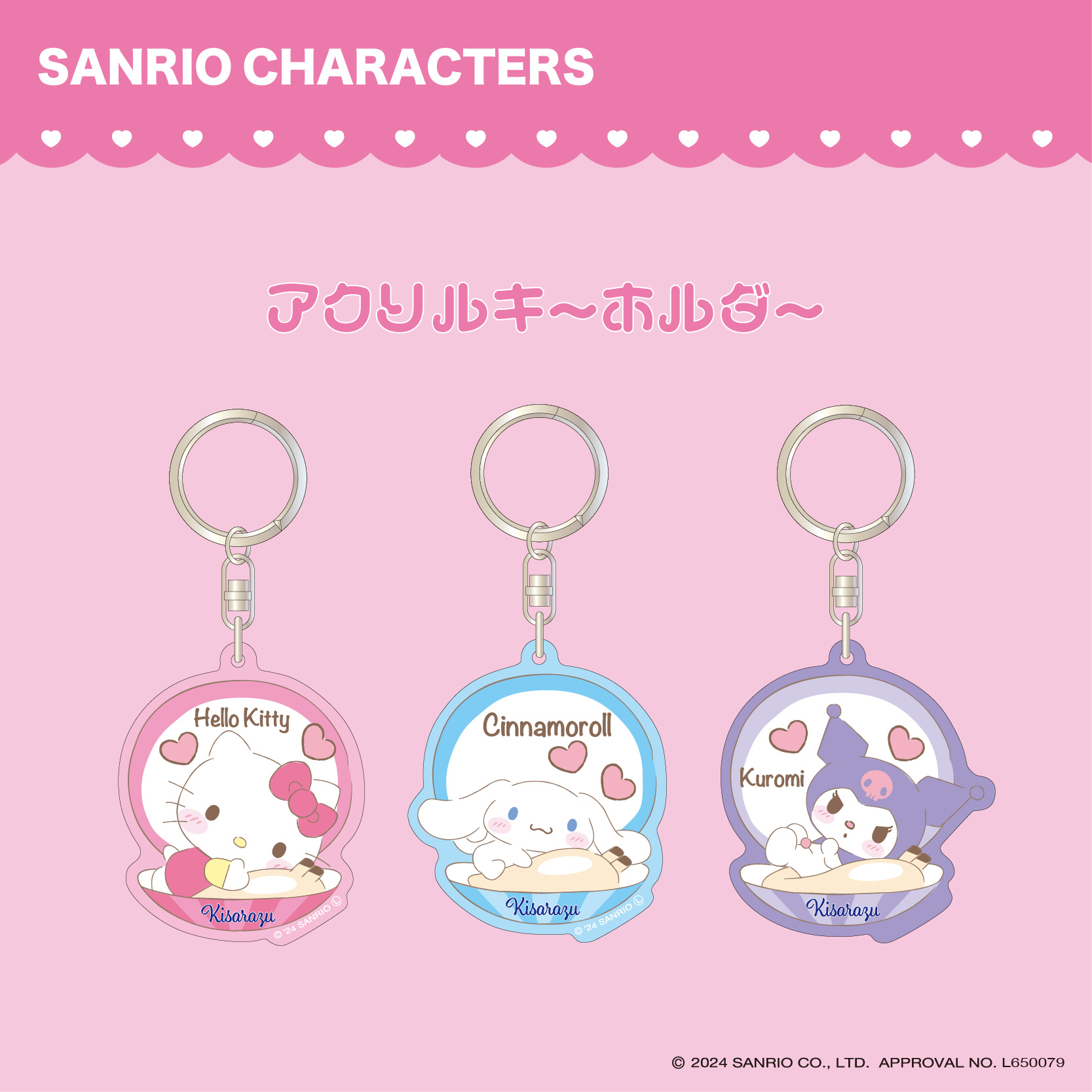 d*9様 ご当地キティ 根付け 千葉 木更津 あさり 2種類 ご当地キティ