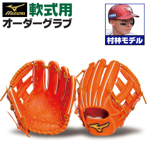 オーダーグローブ・ミットを探す | 野球グローブ専門店ムサシ