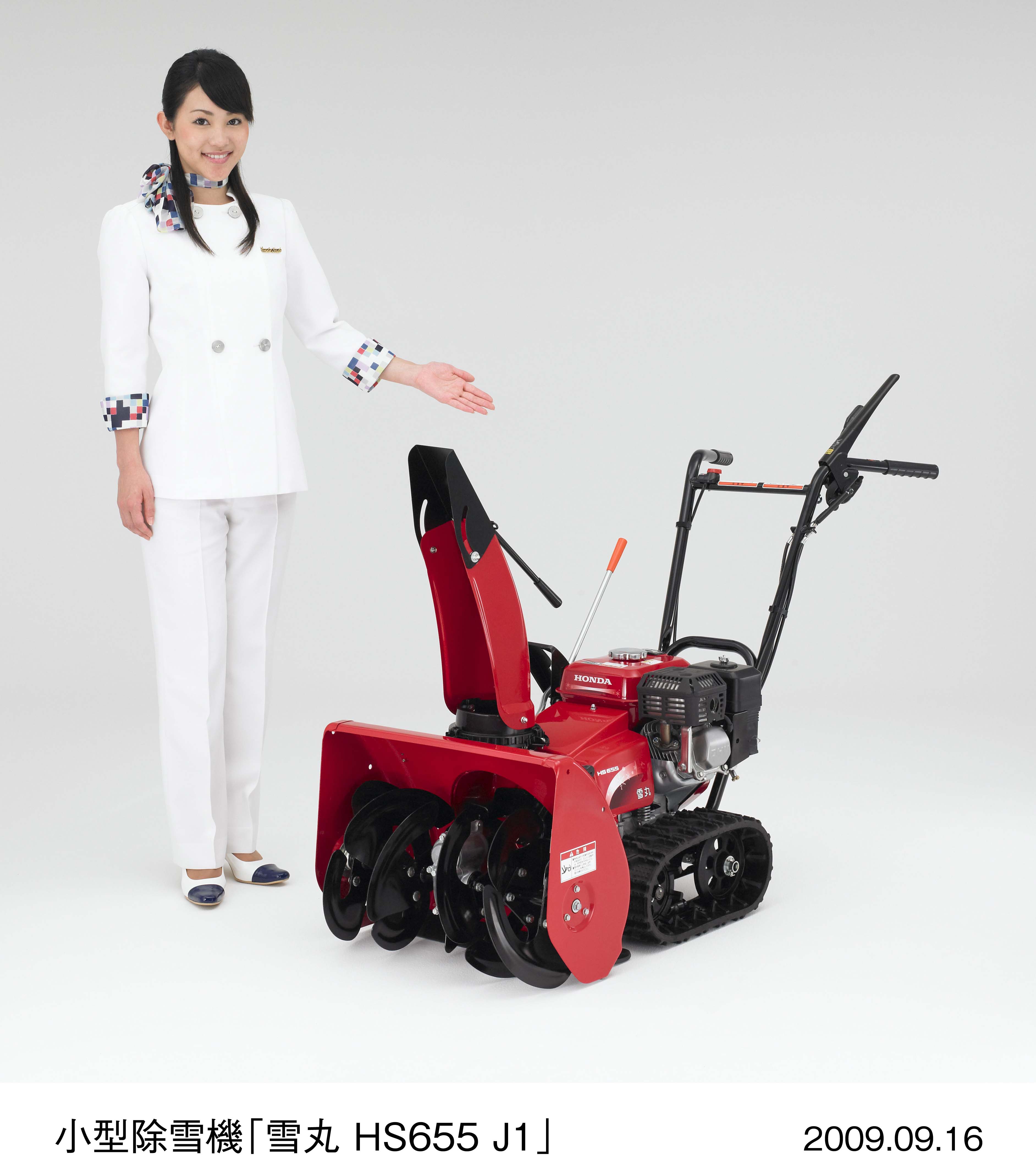 小型除雪機「雪丸」に廉価タイプのHS655 J1を追加設定し発売 | Honda