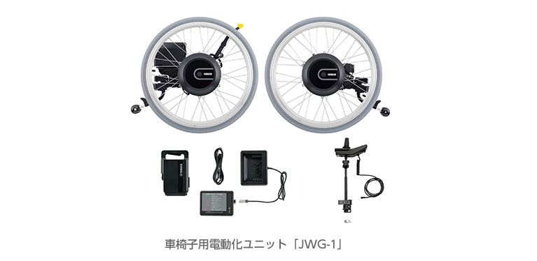 事業領域：電動車椅子 - 企業情報 | ヤマハ発動機