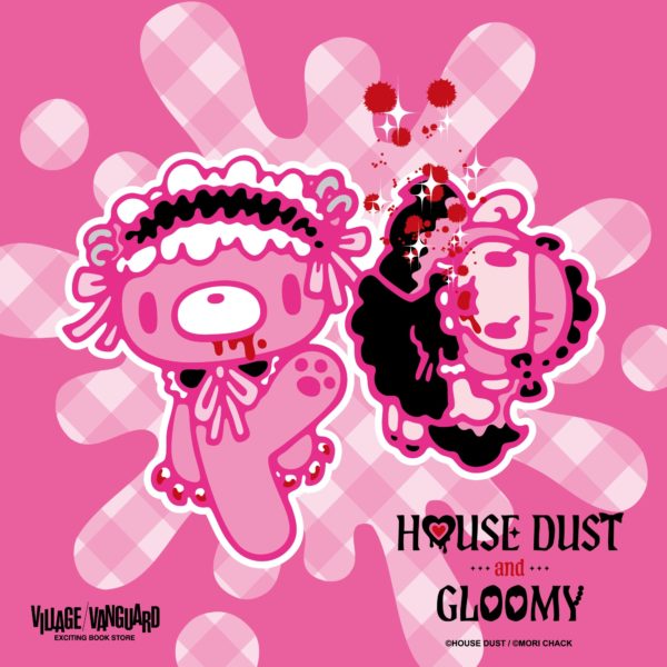 GLOOMY公式サイト】いたずらぐまのグル～ミ～(グルーミー)