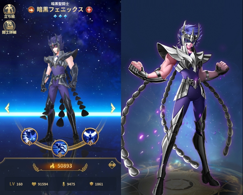 暗黒聖闘士「暗黒フェニックス」【聖闘士星矢レジェンドオブジャスティス】