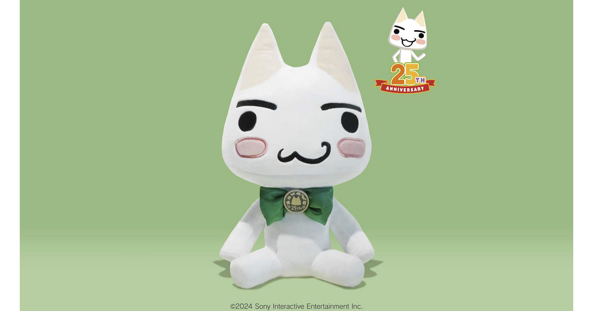 どこでもいっしょ25周年アニバーサリーぬいぐるみ | PlayStation