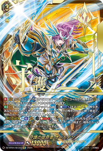 ヴァンガード インバルディオ sec G-PROJECT 通信販売 / カード