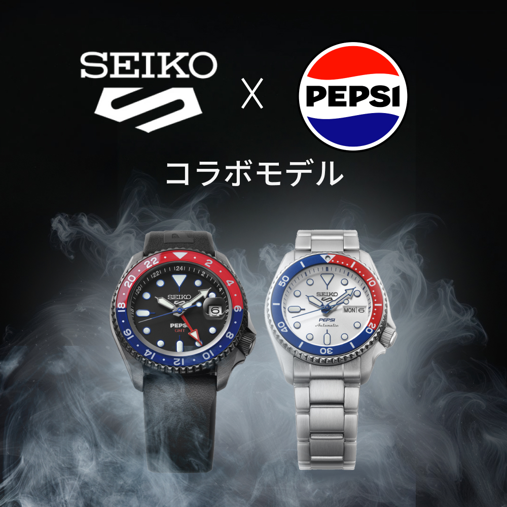 時代を超えたコラボレーション！セイコー 5スポーツ × Pepsi 限定
