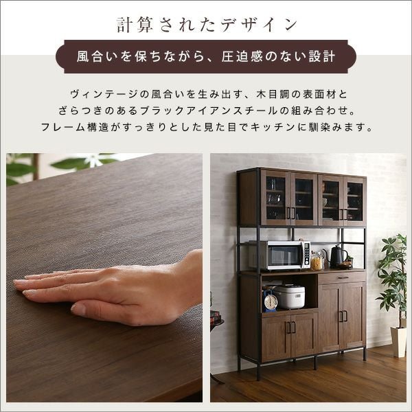 ヴィンテージワイド食器棚 GREACK-グリック- [GCK-18120] | 家具通販の