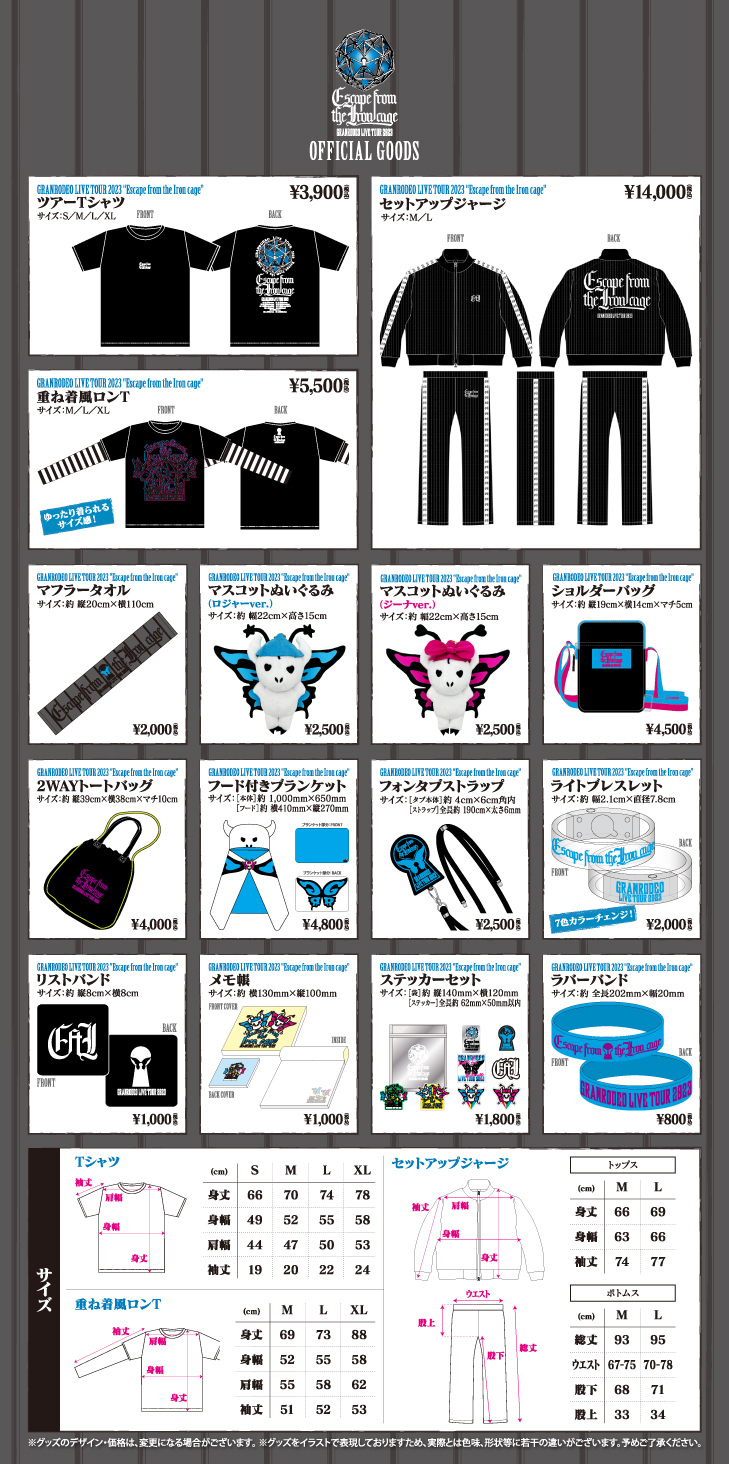 グッズ全ラインナップ＆販売情報公開！「GRANRODEO LIVE TOUR 2023
