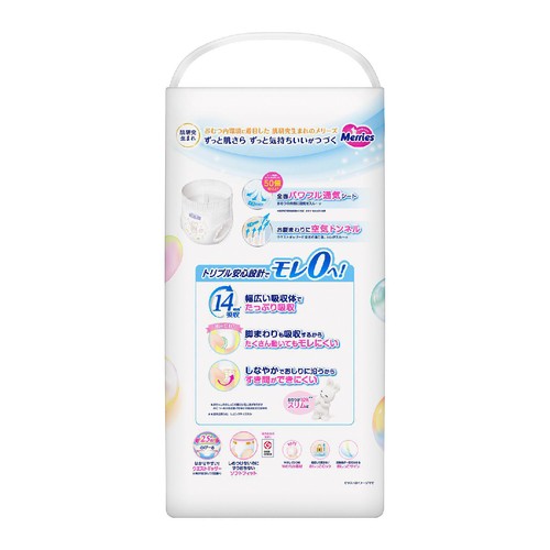 花王 メリーズ パンツ ビッグXL(12～22kg) 38枚 Green Beans