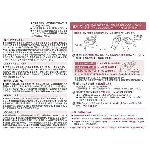 花王 ブローネリライズ ナチュリラ 色長持ちカラートリートメント