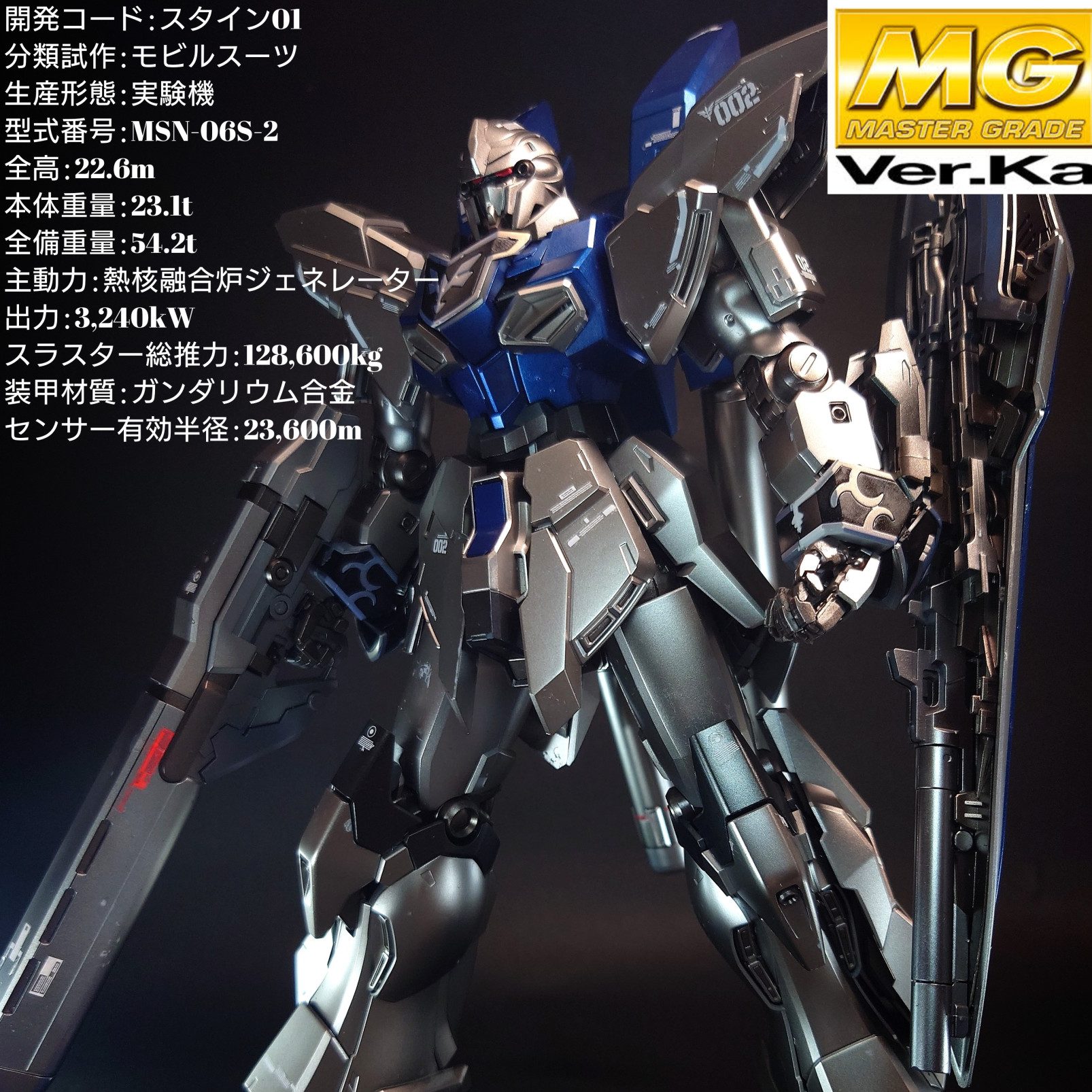 MG シナンジュ・スタイン(ナラティブver)｜鈴木 克海さんのガンプラ