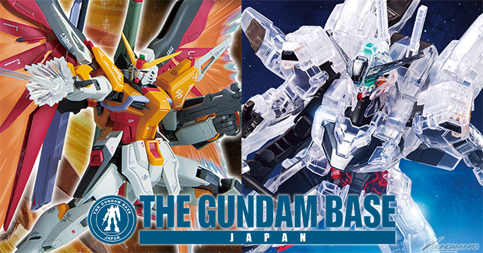 ガンダムベース限定「MG デスティニーガンダム（ハイネ専用機）」「HG