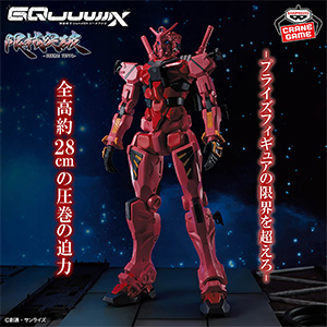プライズ「機動戦士Gundam GQuuuuuuX 限械突破 GFreD（ジフレド）」7月