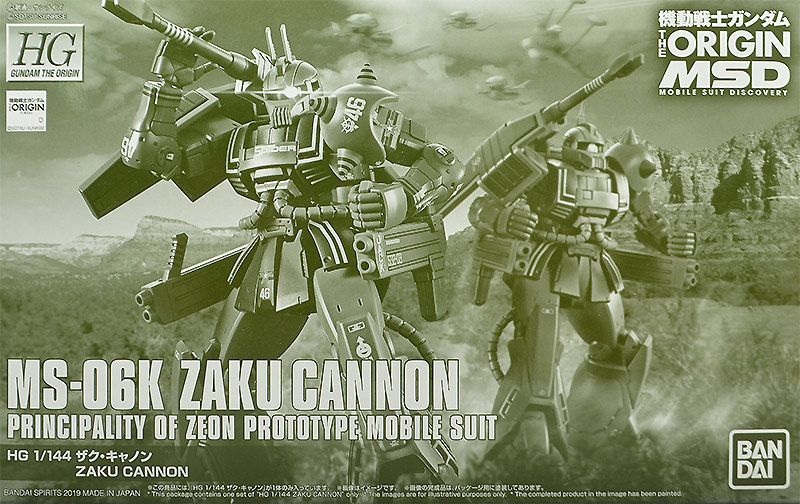 HG ザク・キャノン レビュー | ガンダムブログはじめました