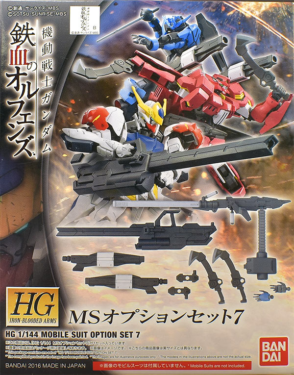 HG MSオプションセット7 レビュー | ガンダムブログはじめました