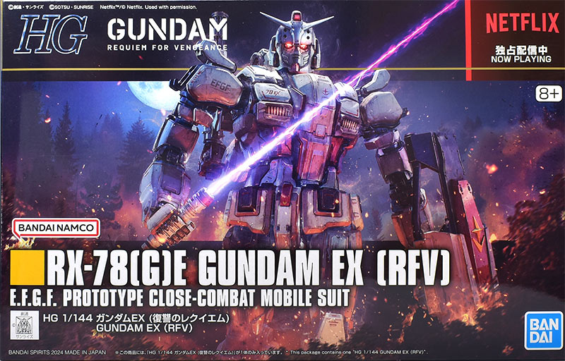 HG ガンダムEX （復讐のレクイエム） レビュー | ガンダムブログはじめ