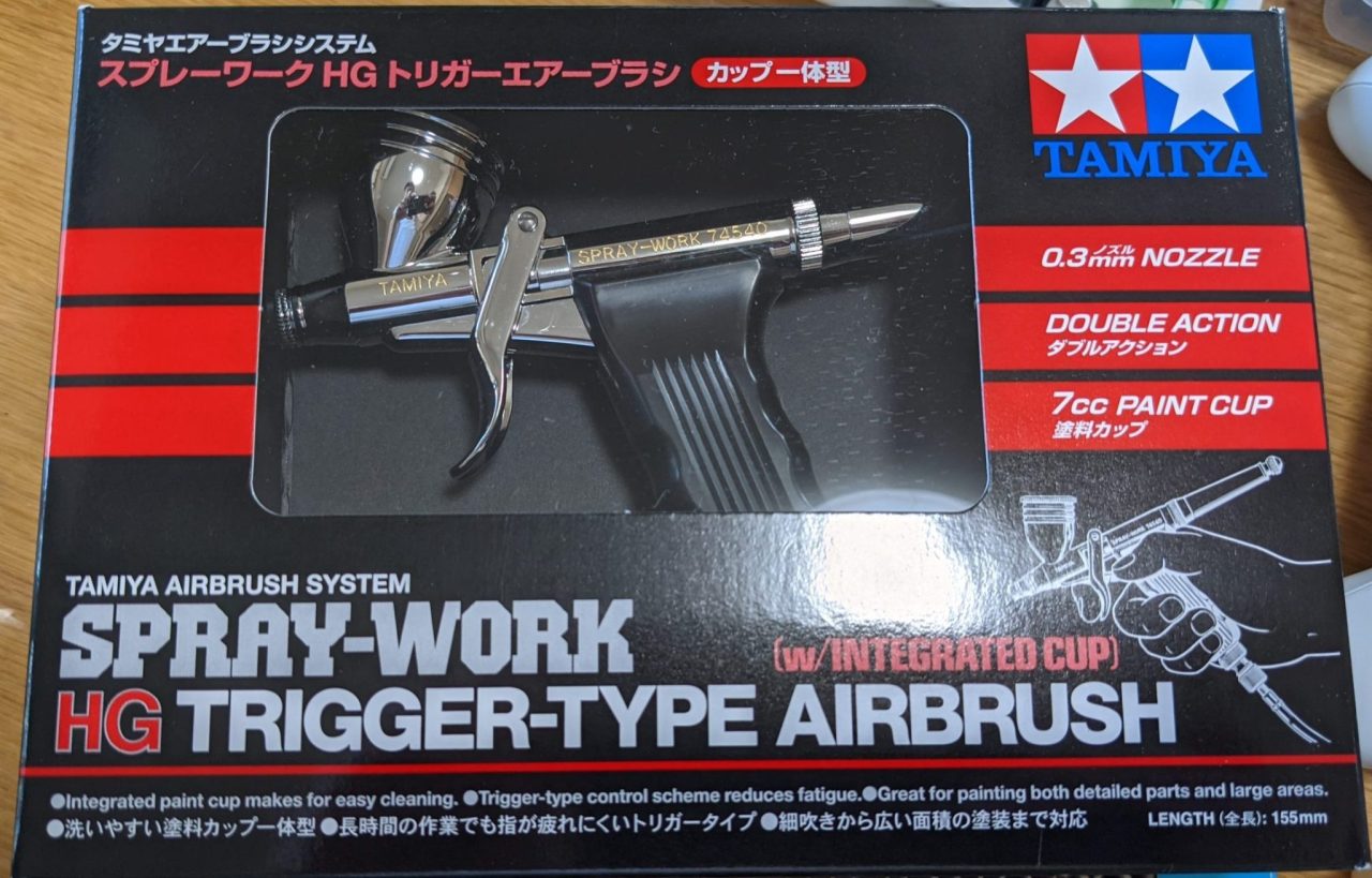 スプレーワーク HG トリガーエアーブラシ レビュー