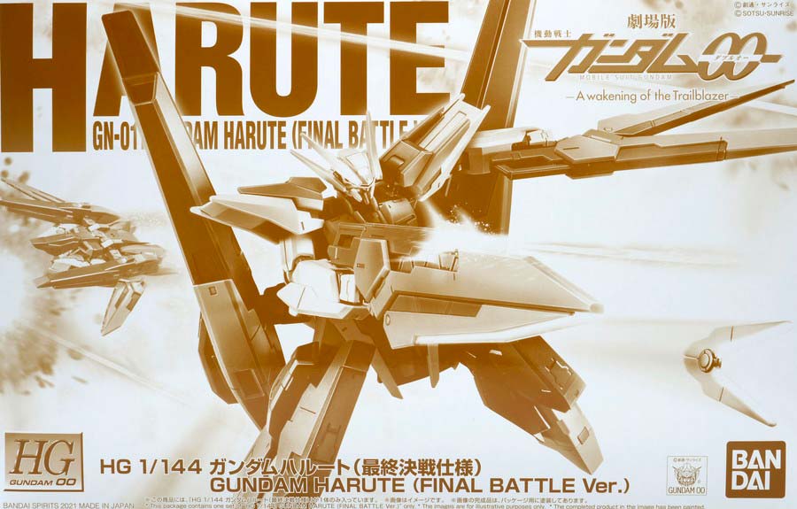 ガンプラ】HG ガンダムハルート（最終決戦仕様） レビュー【プレバン