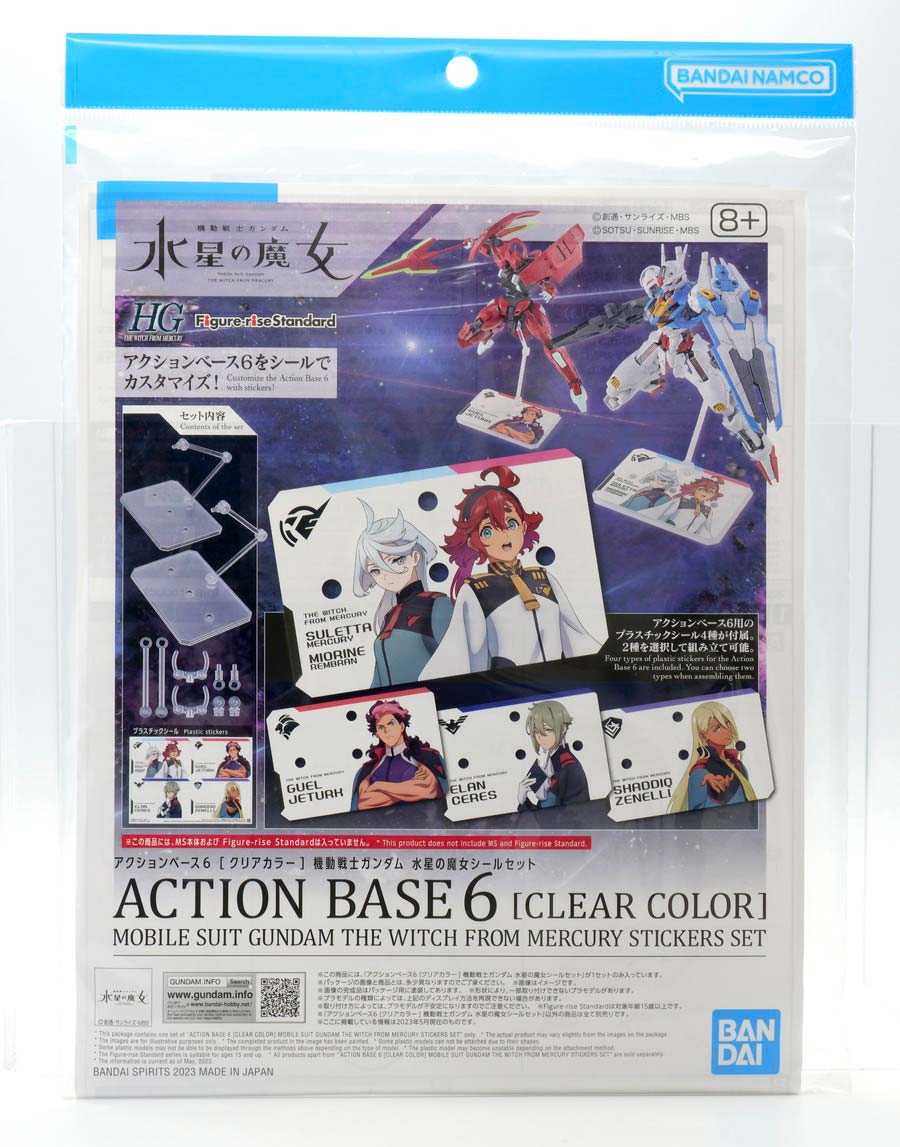 スタンド】アクションベース6 [クリアカラー] 機動戦士ガンダム 水星の