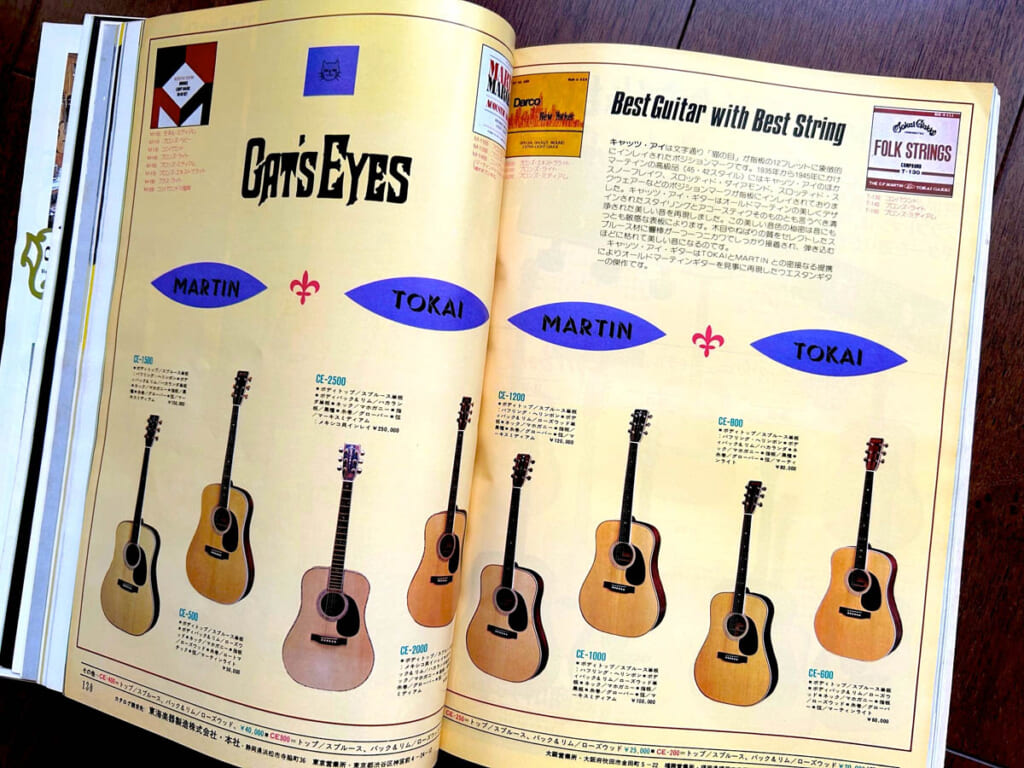 連載：『Player』盛衰記 第10回｜1970年代のアコースティック・ギター