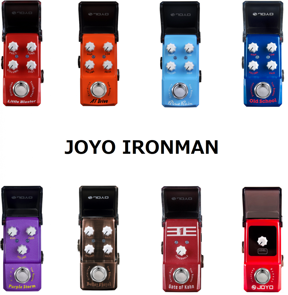 エフェクター】JOYO ”IRONMAN” シリーズに全8機種が追加 ～飛べない
