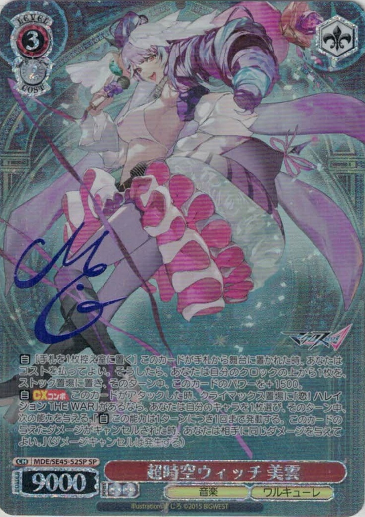 ヴァイスシュヴァルツ SP “運命への抗い”リヴァイ(サイン入り) PSA10