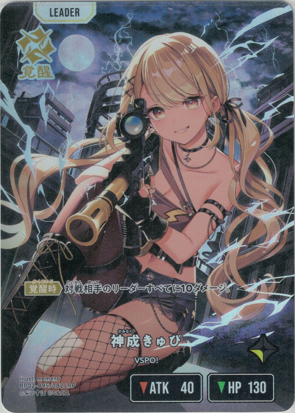 グランドパンダキャニオン / ブースター第2弾『Exceed Rampage