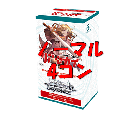 グランドパンダキャニオン / 4コンセット