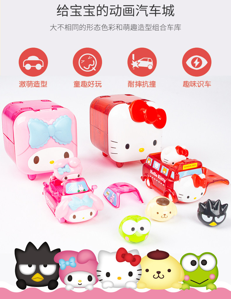 ハローキティ サンリオ ゼンマイ式おもちゃの車セット - ブラインド