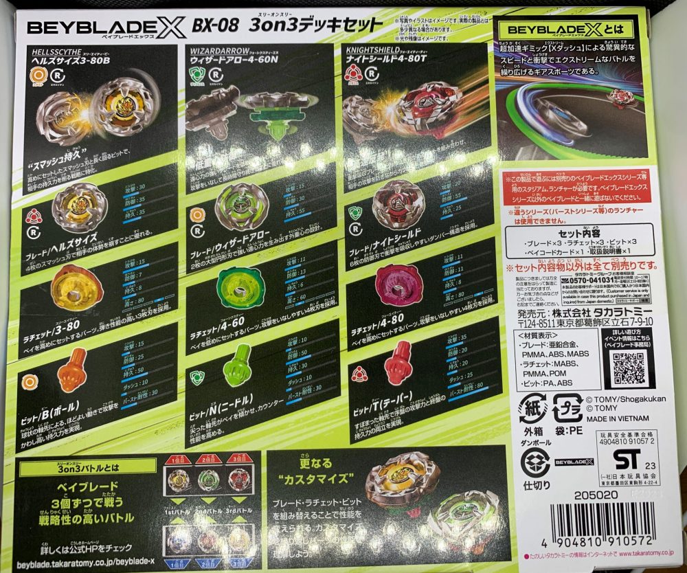 ベイブレードX】BX-08 3on3デッキセット 開封レビュー‼ - ハムすけの