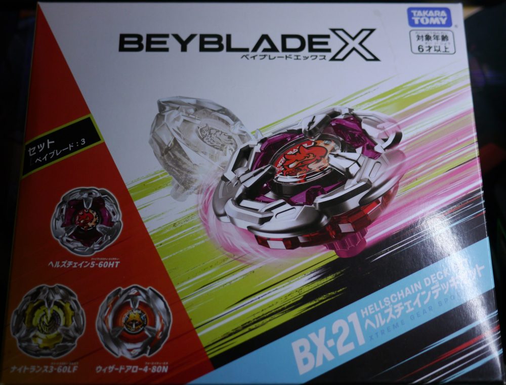 ベイブレードX】BX-21 ヘルズチェインデッキセット ウィザードアロー4