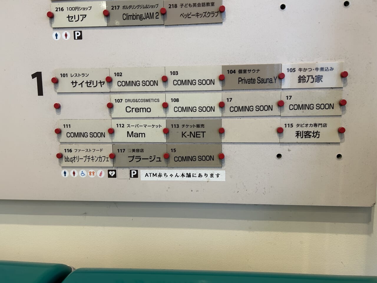 浜松市】浜松プラザフレスポにあったタピオカ専門店利客坊(RickFarm)が