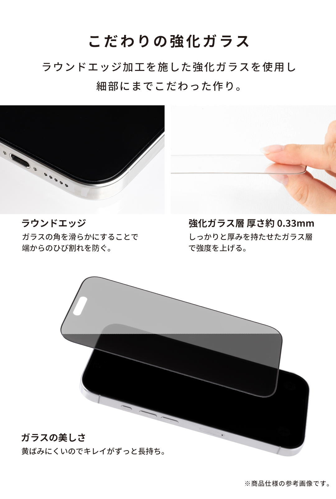 iFace ラウンドエッジ強化ガラス 画面保護シート｜iFace公式