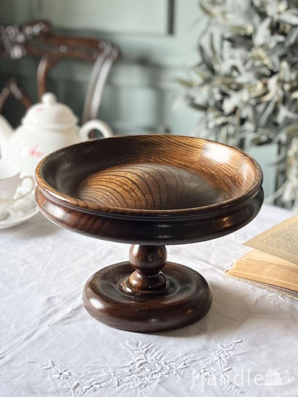 イギリスから届いたアンティークの器、オーク材のおしゃれコンポート(m