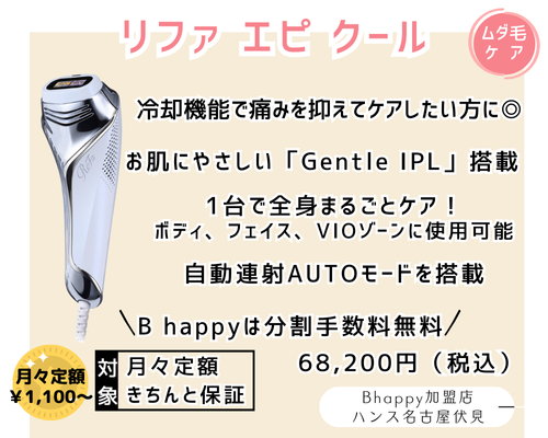 最新】リファの光美容器・ 脱毛器 を徹底比較！サロンと家庭用の違い