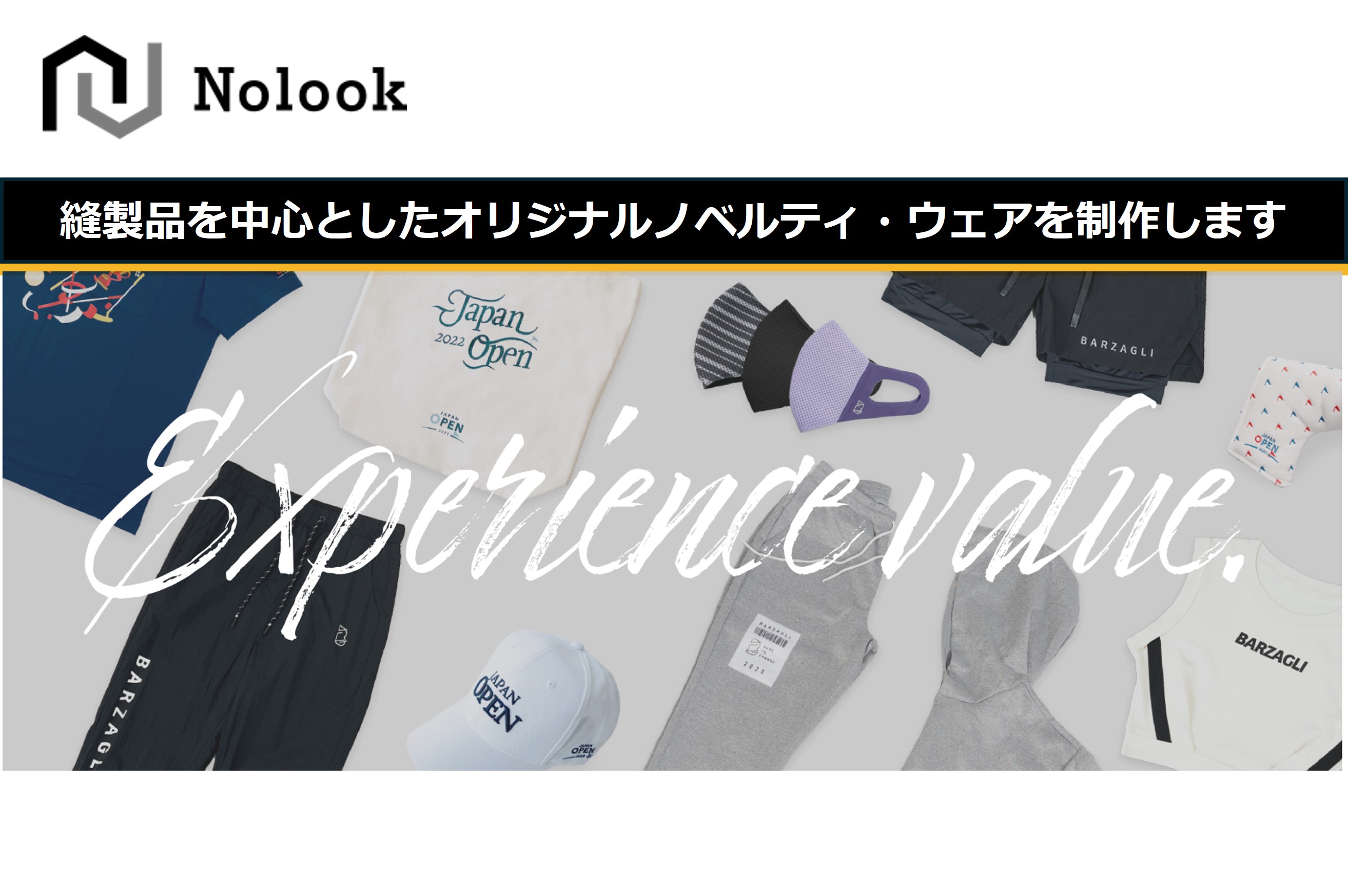 ノベルティ制作 | 商品を探す | 販促の情報探しならハンソクエスト