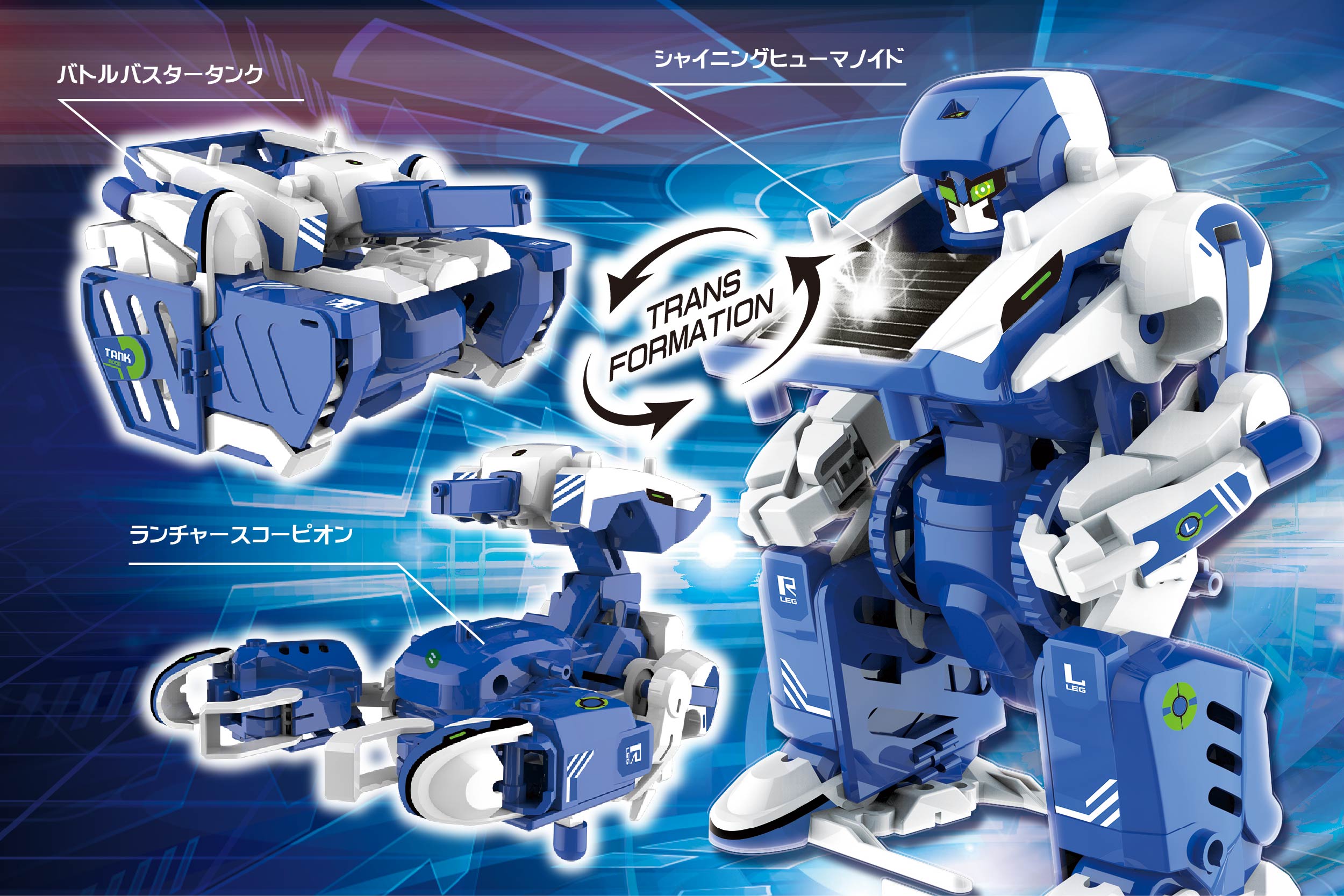 ソーラーロボ 3IN1 | 株式会社ハック