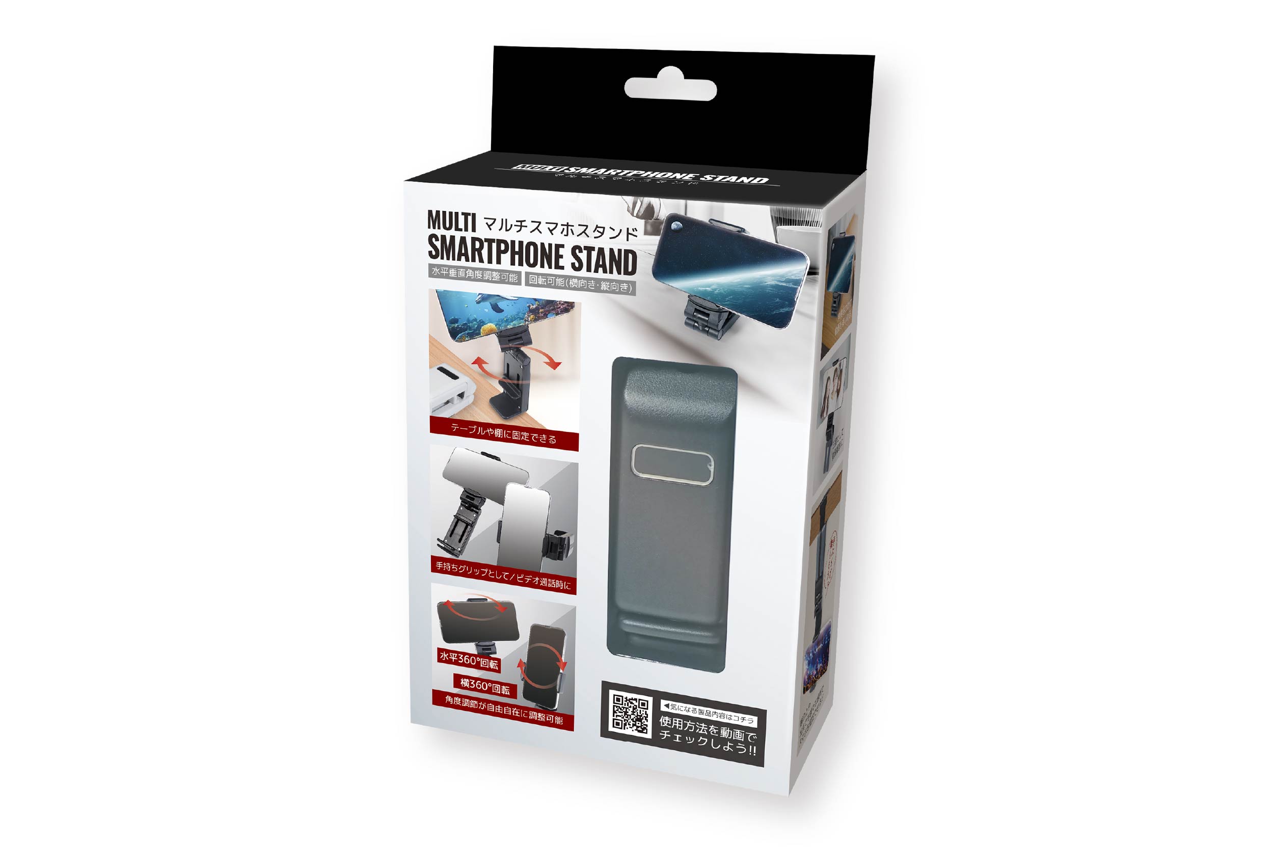 マルチスマホスタンド | 株式会社ハック