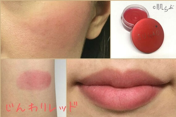 SUGAO(スガオ) まとめ スガオ チーク&リップ 40%使用 スフレ感チークの