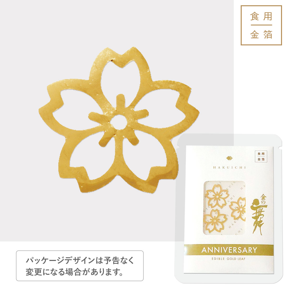 箔一 hakuichi 金箔 金沢箔 金沢 工芸品 金の舞 アニバーサリー プチ