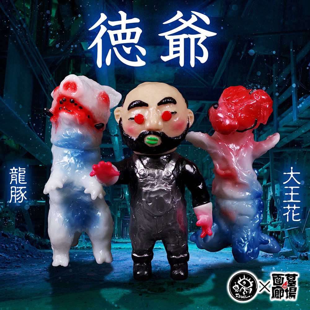 8月14日(水)18時より抽選開始】【Snail toys】徳爺(龍豚＆大王花付き