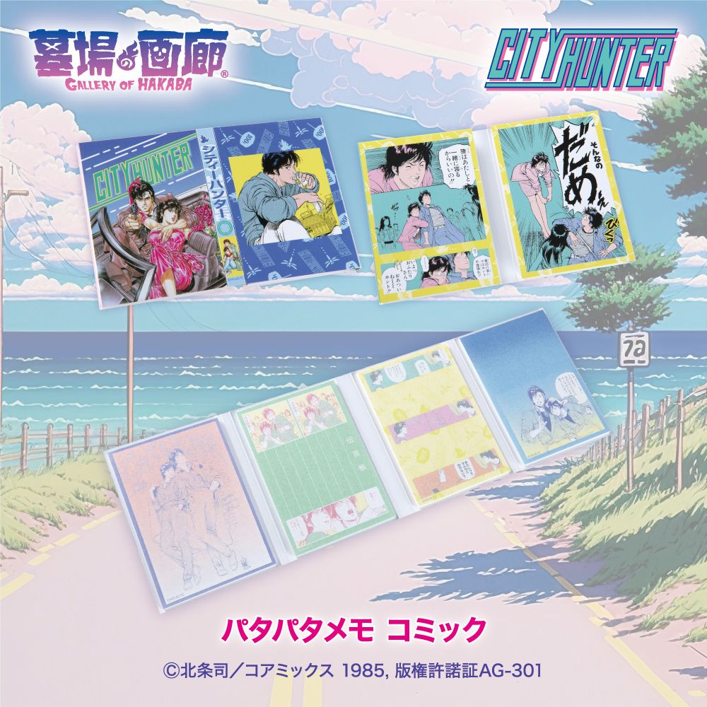 ☆イベント情報☆「ここは唯一、俺が夢をみられるところなのさ…」80