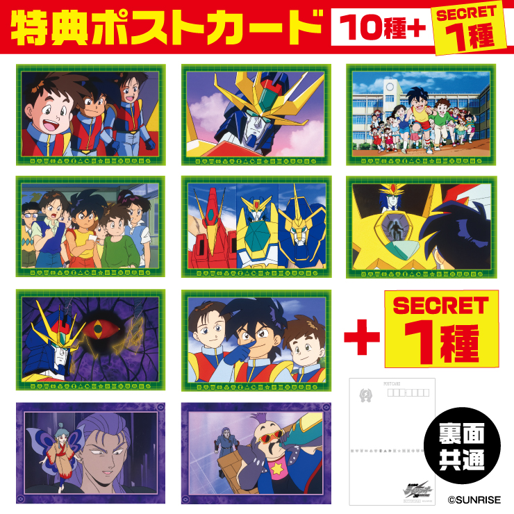 絶対無敵ライジンオー30周年記念展」新作グッズはこちら！ | 墓場の画廊