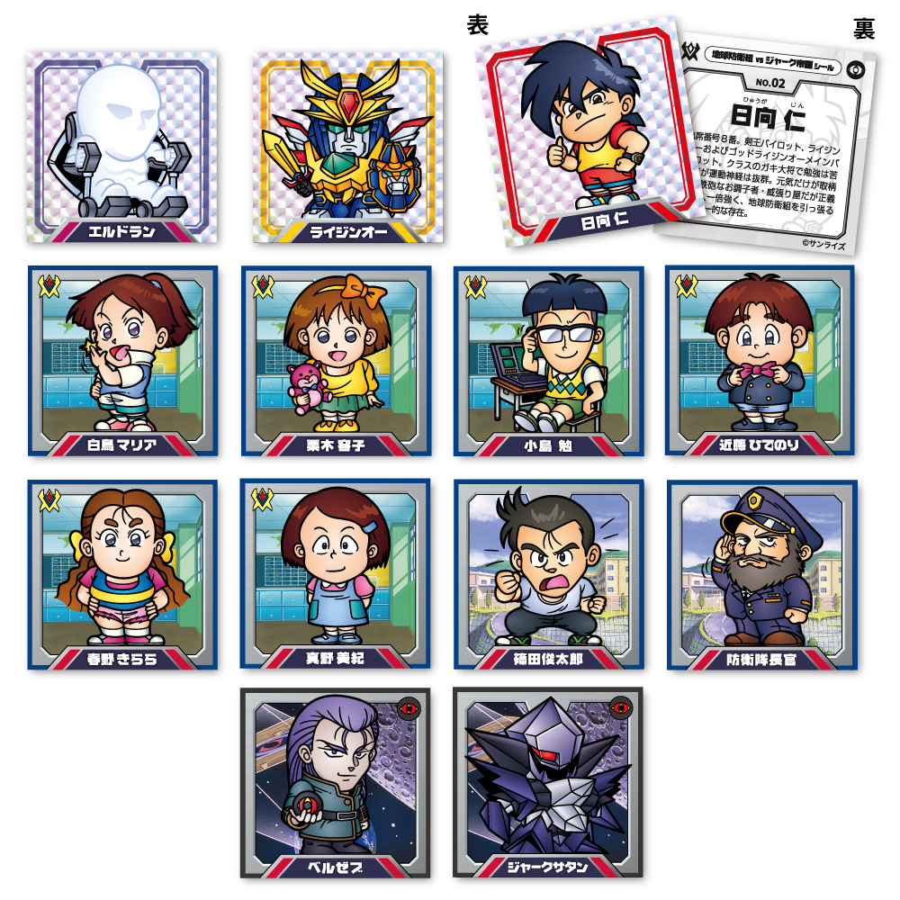 絶対無敵ライジンオー30周年記念展」新作グッズはこちら！ | 墓場の画廊