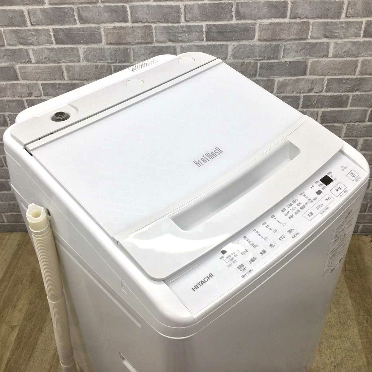 日立 洗濯機 8.0kg ビートウォッシュ BW-V80J 2023年製 | リユース家電