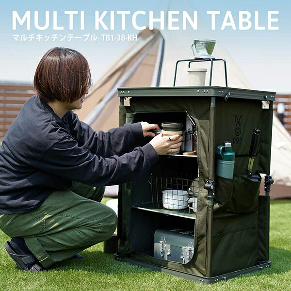 DODの調理台＆収納棚「マルチキッチンテーブル」でキャンプの料理が
