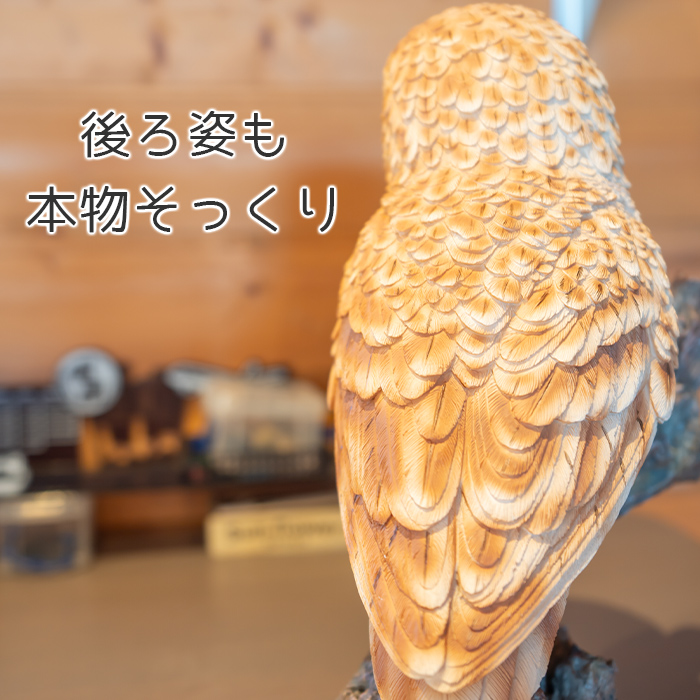 木に留まるフクロウ《茶梟（32cm）》 – ガーデン用ソーラーライト専門