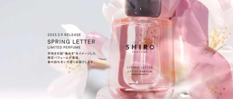 SHIROから「春めき」をイメージした香水が数量限定発売 | 一般財団法人
