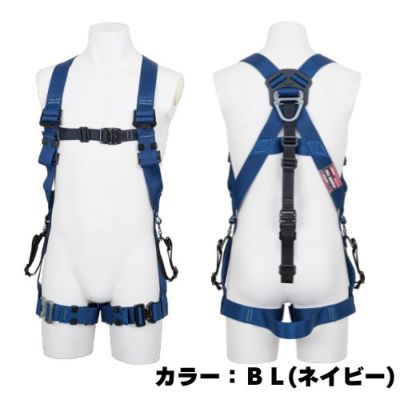 藤井電工】【メーカー取寄商品】フルハーネス単体 X型腿ベルトは水平型