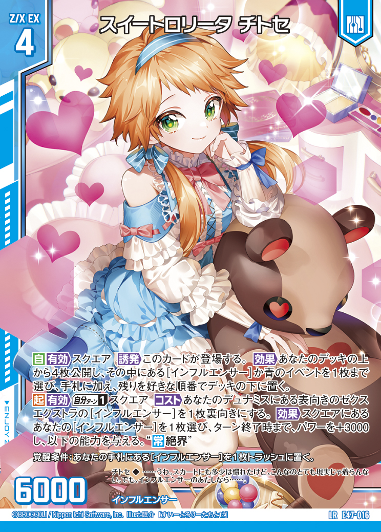 Z/X カードリスト