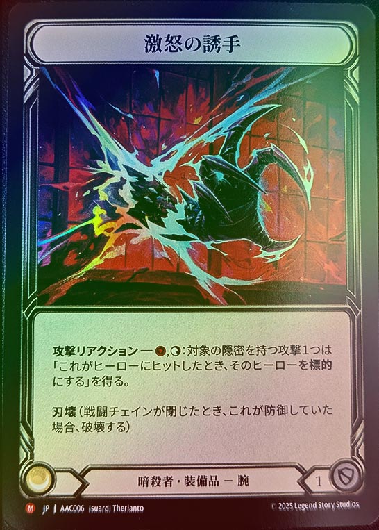 TCG専門店 蓮屋 MtG & FaB & GA / Flesh and Blood